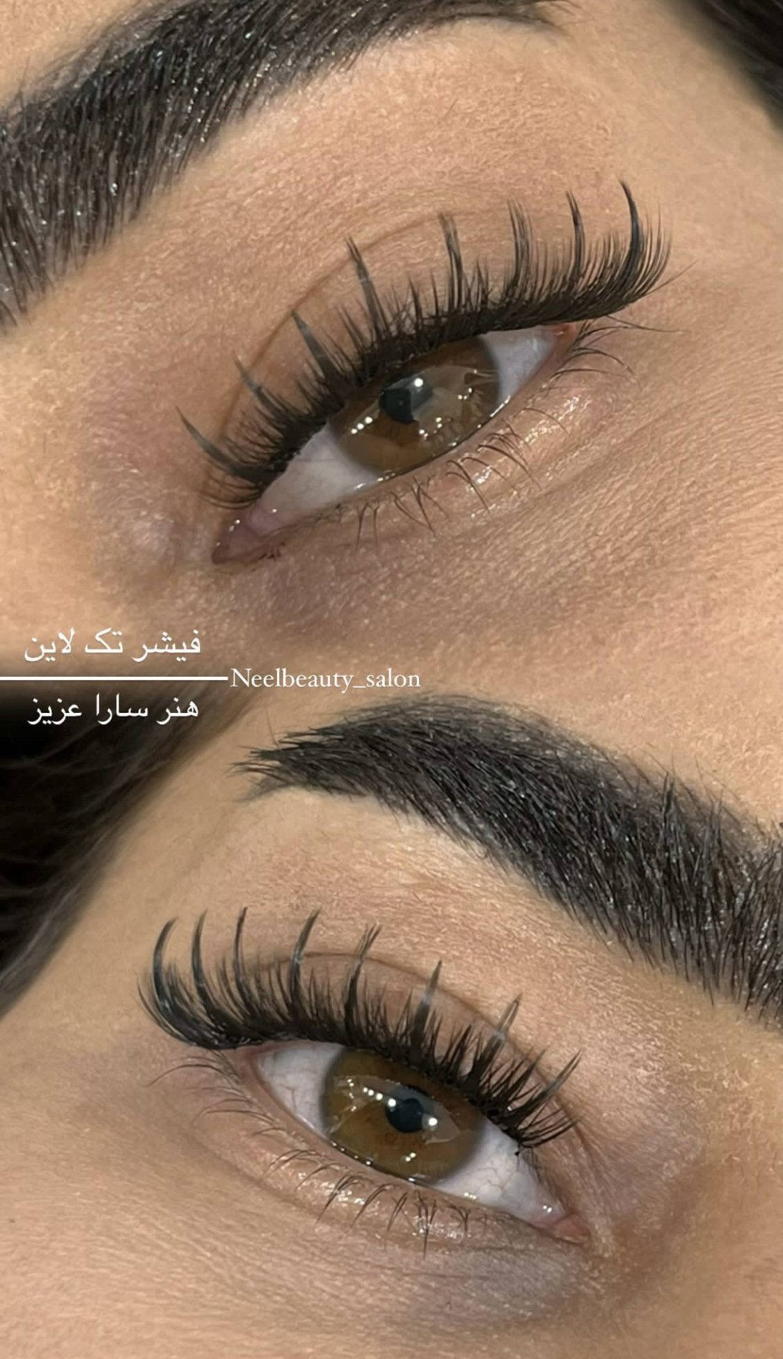 مژه — نمونه کار سالن زیبایی نیل تهرانپارس، کار سارا