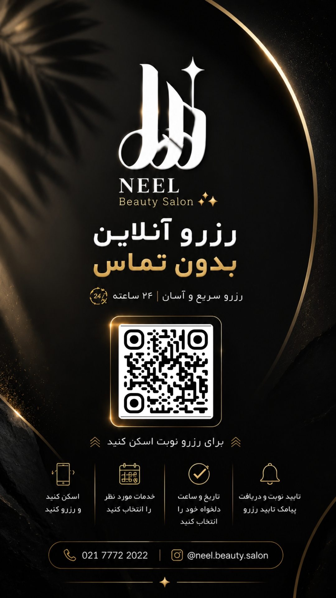 نمونه کار و خدمات سالن زیبایی نیل تهرانپارس